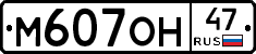 %D0%9C607%D0%9E%D0%9D47