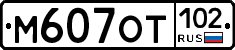 %D0%9C607%D0%9E%D0%A2102