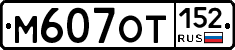 %D0%9C607%D0%9E%D0%A2152