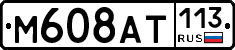 %D0%9C608%D0%90%D0%A2113