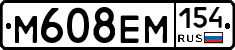 %D0%9C608%D0%95%D0%9C154
