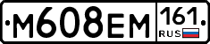 %D0%9C608%D0%95%D0%9C161