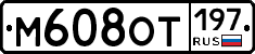 %D0%9C608%D0%9E%D0%A2197