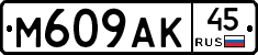 %D0%9C609%D0%90%D0%9A45