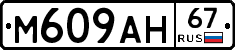 %D0%9C609%D0%90%D0%9D67
