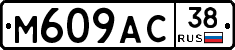 %D0%9C609%D0%90%D0%A138