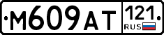 %D0%9C609%D0%90%D0%A2121