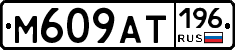 %D0%9C609%D0%90%D0%A2196