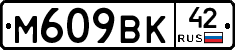%D0%9C609%D0%92%D0%9A42
