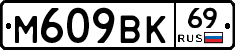 %D0%9C609%D0%92%D0%9A69