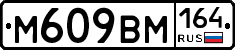 %D0%9C609%D0%92%D0%9C164