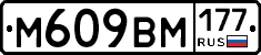 %D0%9C609%D0%92%D0%9C177