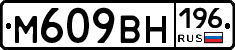 %D0%9C609%D0%92%D0%9D196