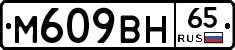 %D0%9C609%D0%92%D0%9D65