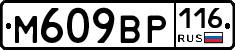%D0%9C609%D0%92%D0%A0116