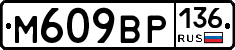 %D0%9C609%D0%92%D0%A0136
