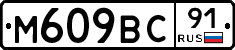 %D0%9C609%D0%92%D0%A191