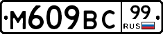 %D0%9C609%D0%92%D0%A199