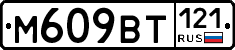 %D0%9C609%D0%92%D0%A2121