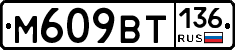 %D0%9C609%D0%92%D0%A2136