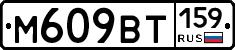 %D0%9C609%D0%92%D0%A2159