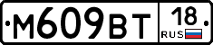 %D0%9C609%D0%92%D0%A218