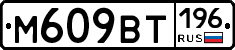 %D0%9C609%D0%92%D0%A2196