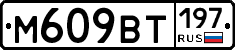 %D0%9C609%D0%92%D0%A2197