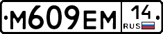 %D0%9C609%D0%95%D0%9C14