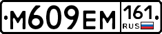 %D0%9C609%D0%95%D0%9C161