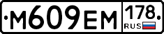 %D0%9C609%D0%95%D0%9C178