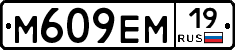 %D0%9C609%D0%95%D0%9C19