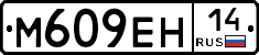 %D0%9C609%D0%95%D0%9D14