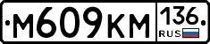 %D0%9C609%D0%9A%D0%9C136