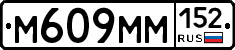 %D0%9C609%D0%9C%D0%9C152