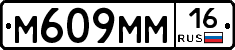 %D0%9C609%D0%9C%D0%9C16