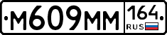 %D0%9C609%D0%9C%D0%9C164
