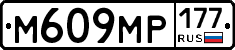 %D0%9C609%D0%9C%D0%A0177