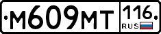 %D0%9C609%D0%9C%D0%A2116