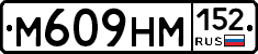%D0%9C609%D0%9D%D0%9C152