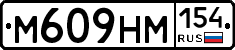 %D0%9C609%D0%9D%D0%9C154