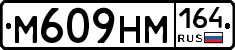 %D0%9C609%D0%9D%D0%9C164