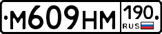 %D0%9C609%D0%9D%D0%9C190