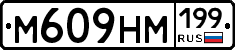 %D0%9C609%D0%9D%D0%9C199