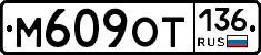 %D0%9C609%D0%9E%D0%A2136