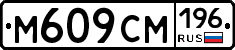 %D0%9C609%D0%A1%D0%9C196