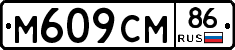 %D0%9C609%D0%A1%D0%9C86