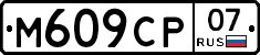 %D0%9C609%D0%A1%D0%A007