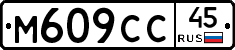 %D0%9C609%D0%A1%D0%A145
