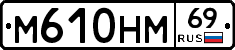 %D0%9C610%D0%9D%D0%9C69